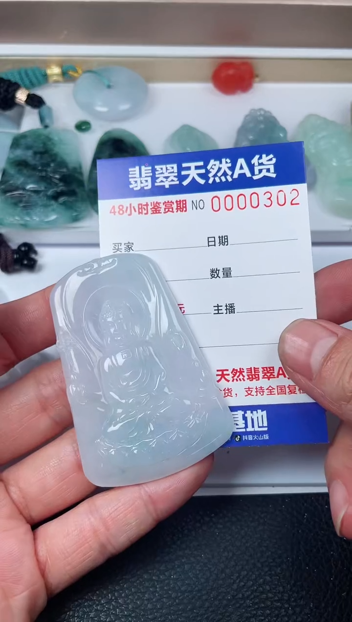【闪购商品】翡翠颈饰未镶嵌天然翡翠玉石挂件