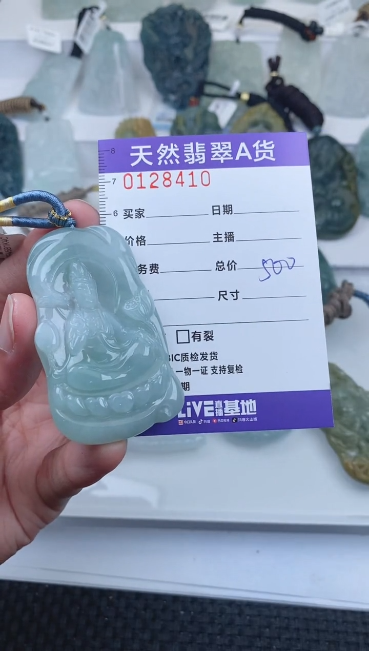 【闪购商品】翡翠颈饰未镶嵌      410