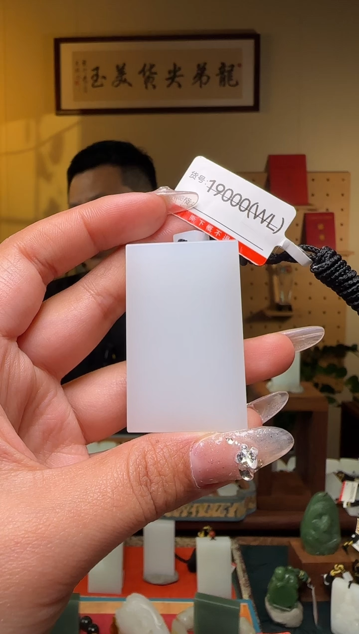 【闪购商品】和田玉吊坠未镶嵌WL