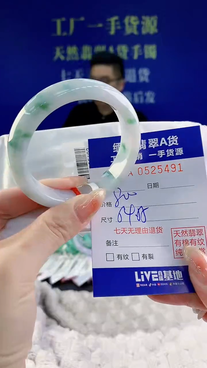 【闪购商品】翡翠手镯未镶嵌天然A货翡翠91