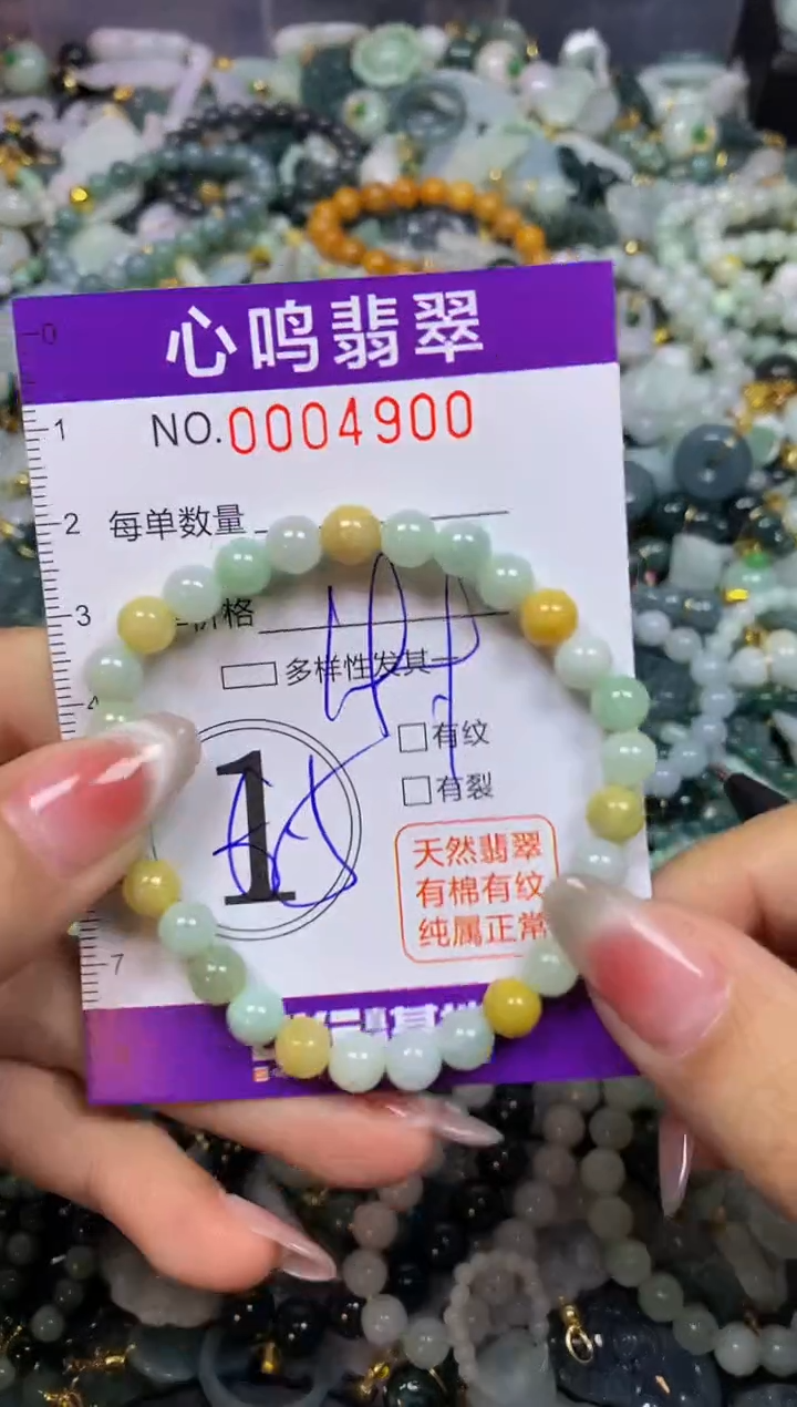 【闪购商品】翡翠颈饰未镶嵌闪购004900