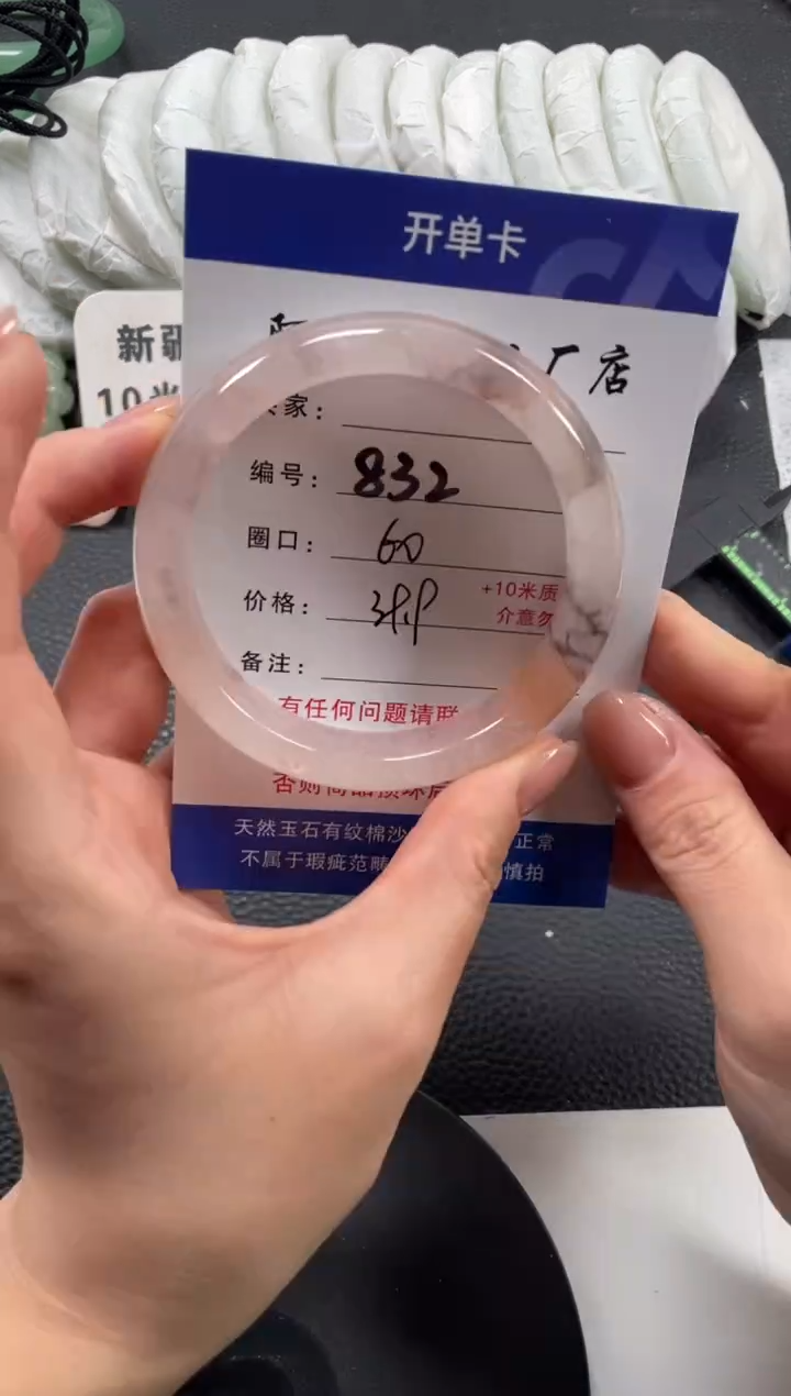 【闪购商品】石英质玉手镯未镶嵌60