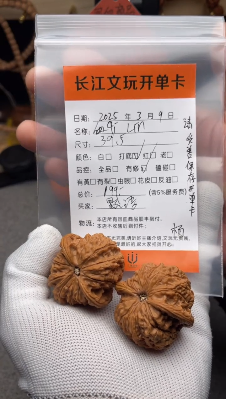 【闪购商品】文玩核桃把件血麒麟