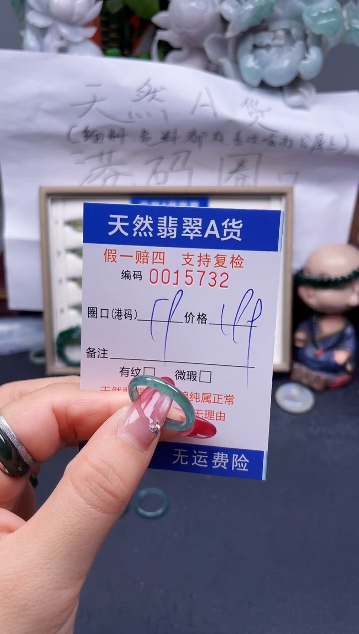 【闪购商品】翡翠戒指未镶嵌19*15732--