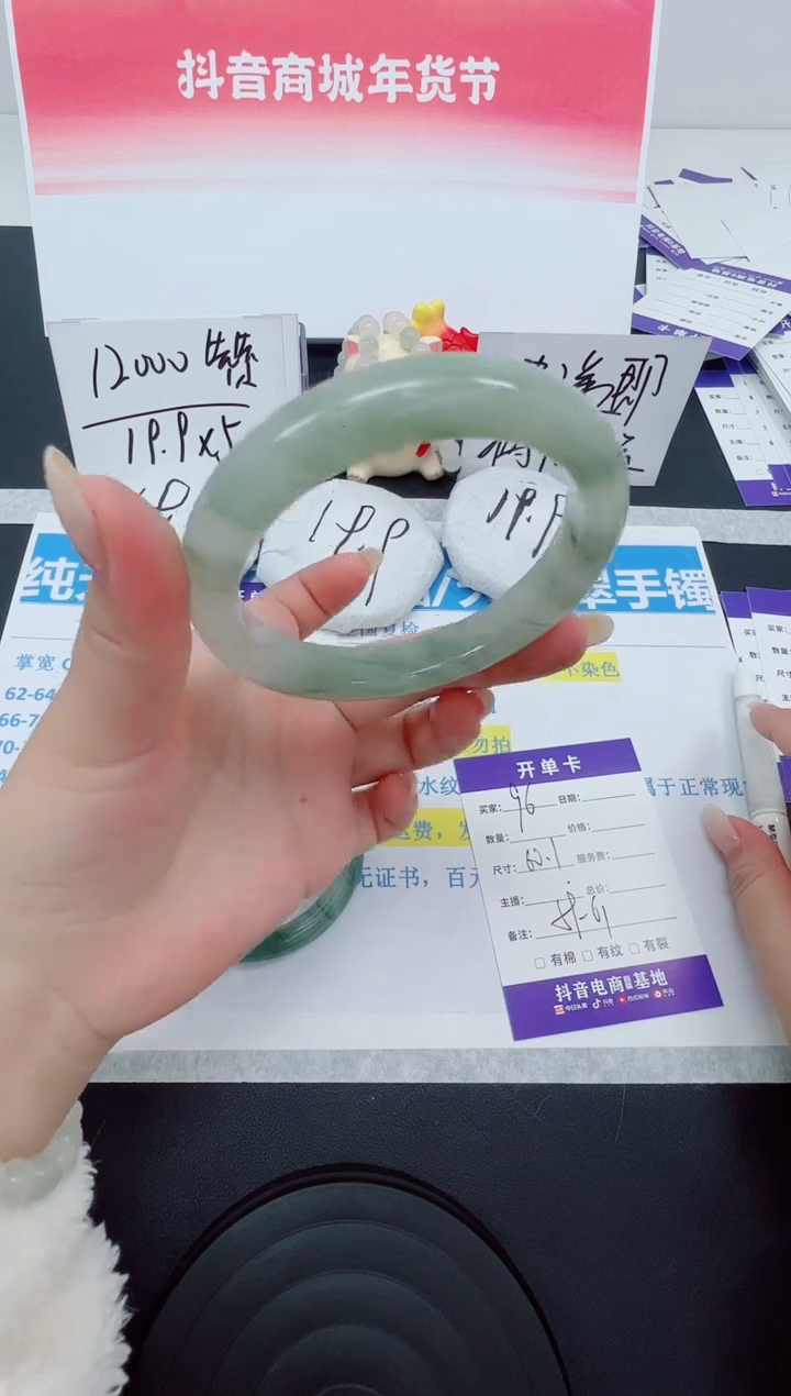 【闪购商品】石英质玉手镯未镶嵌编号：96--60.1圈 天山翠