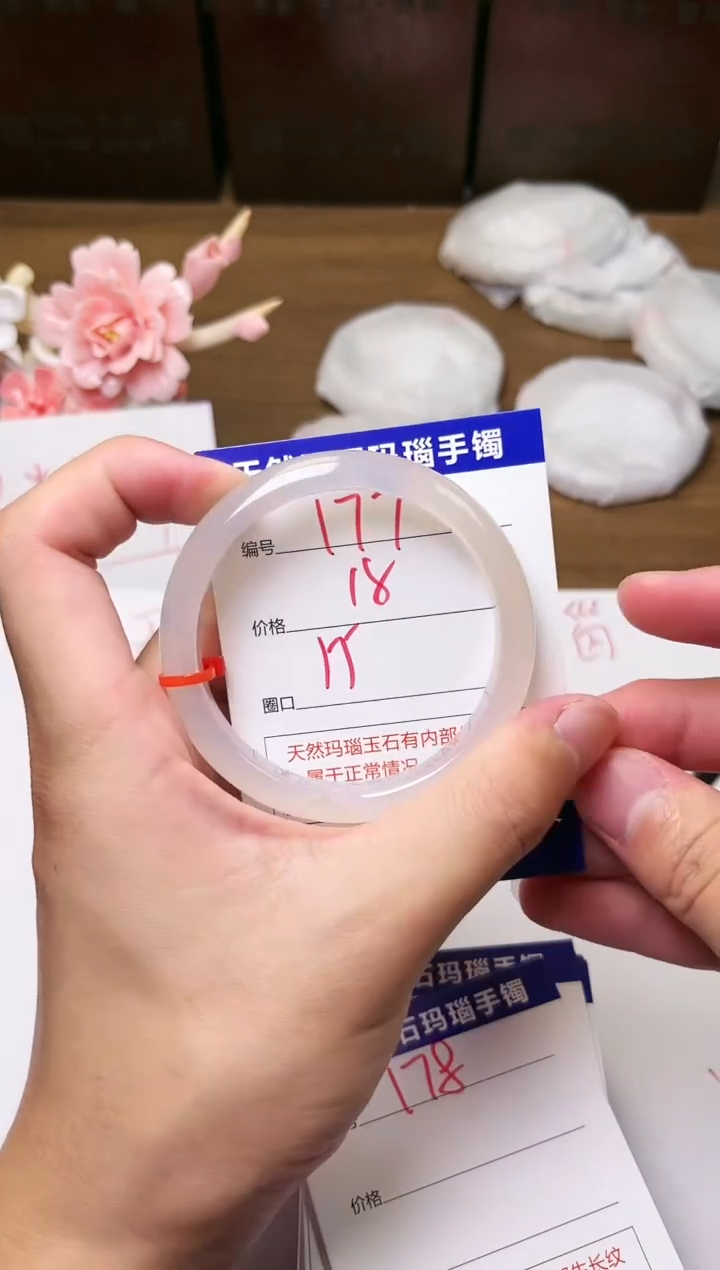 手镯玛瑙/玉髓未镶嵌177