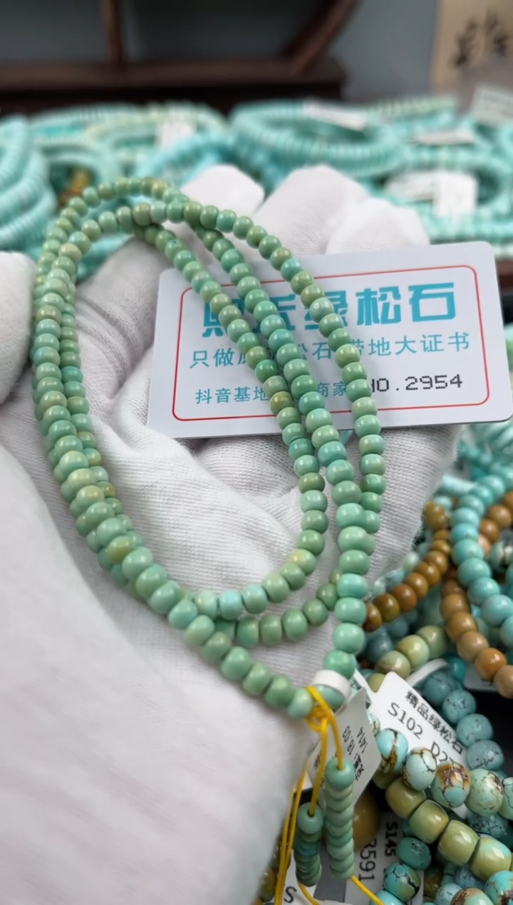 未镶嵌绿松石松石2954