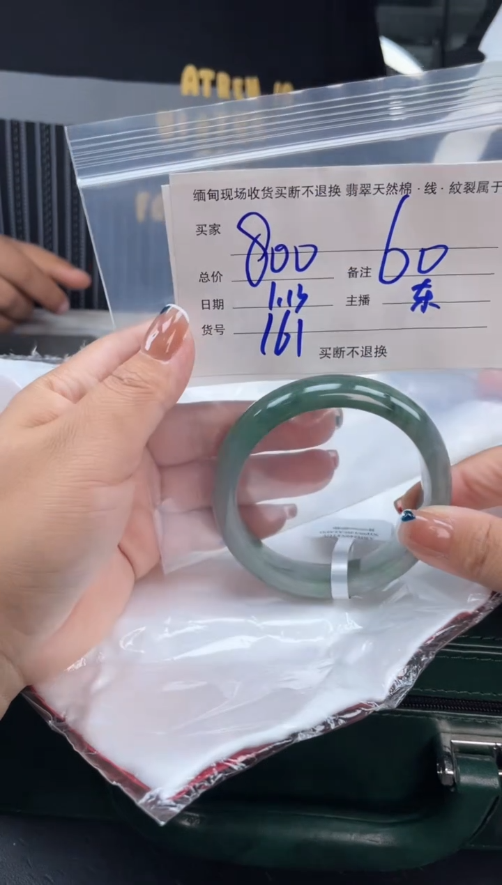 【闪购商品】定制翡翠手镯未镶嵌毛货手镯需精细抛光/60