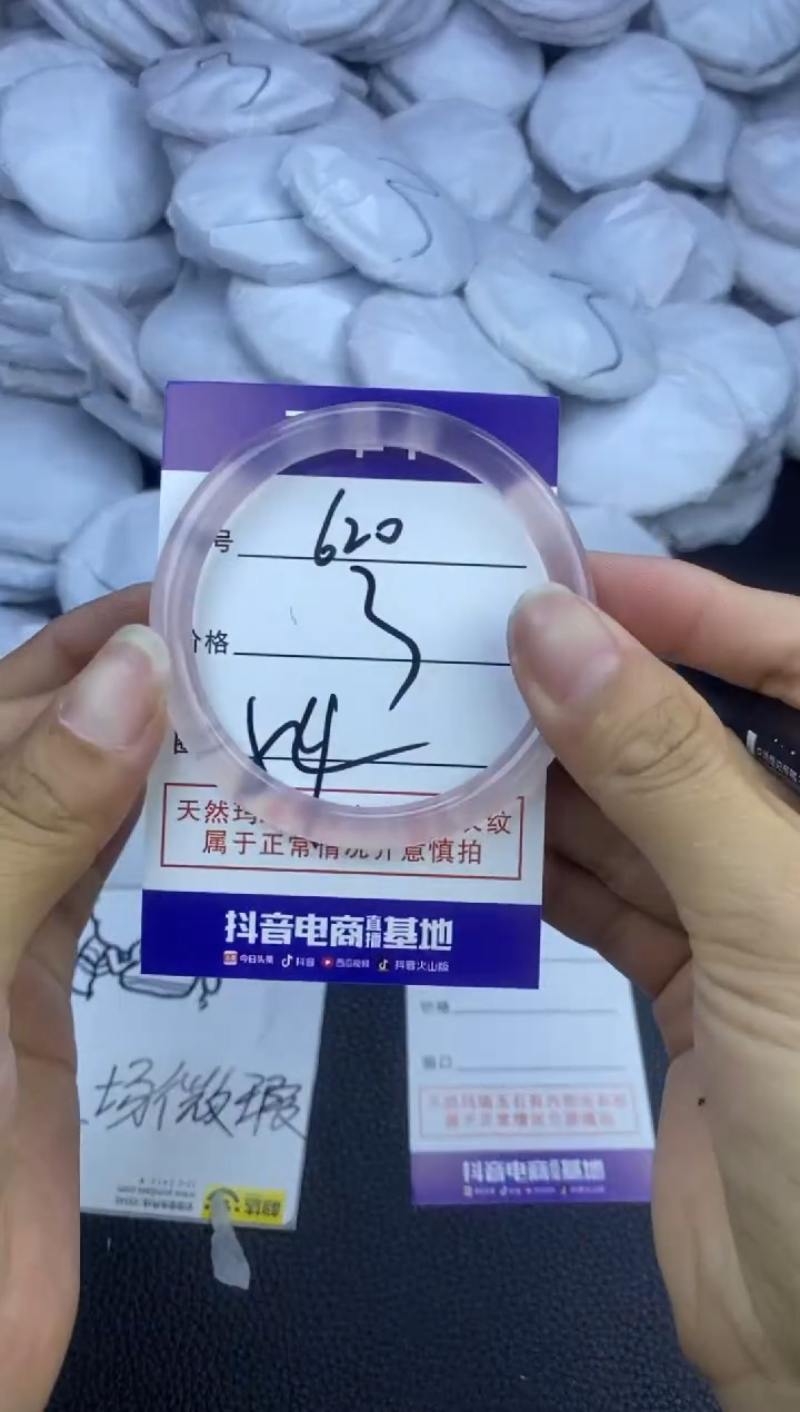 玛瑙/玉髓手镯未镶嵌620