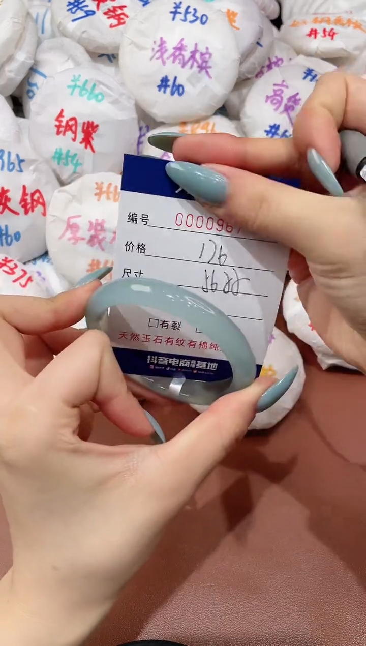 【闪购商品】玛瑙/玉髓手镯未镶嵌-967