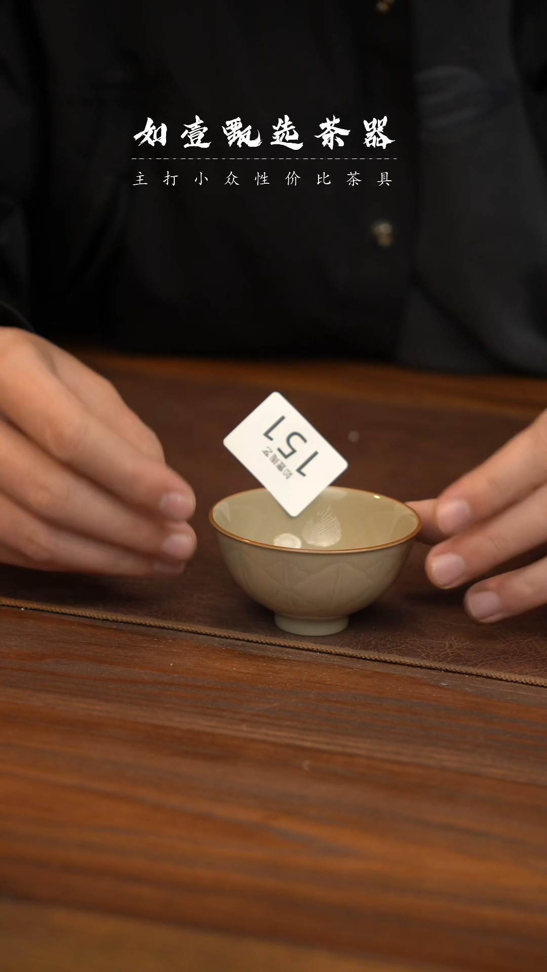 【闪购商品】如壹陶艺甄好物窑隐