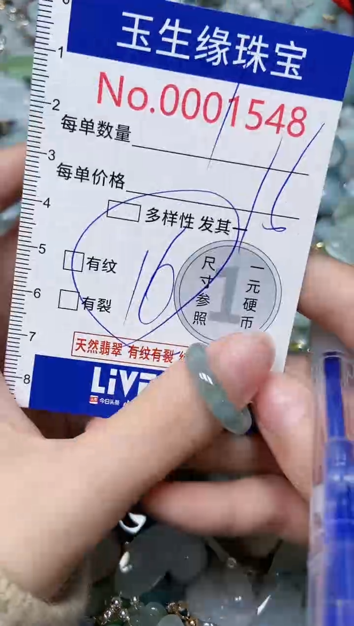 【闪购商品】翡翠颈饰未镶嵌闪购00001548
