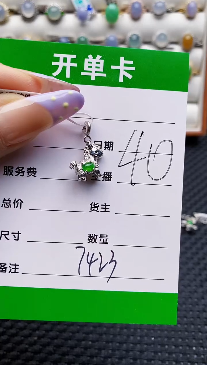 银S925镶嵌戒指翡翠7423