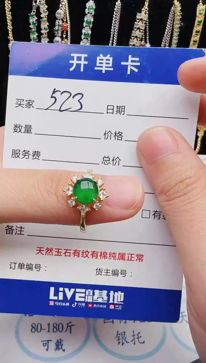 【闪购商品】翡翠戒指银S925镶嵌红星翡翠