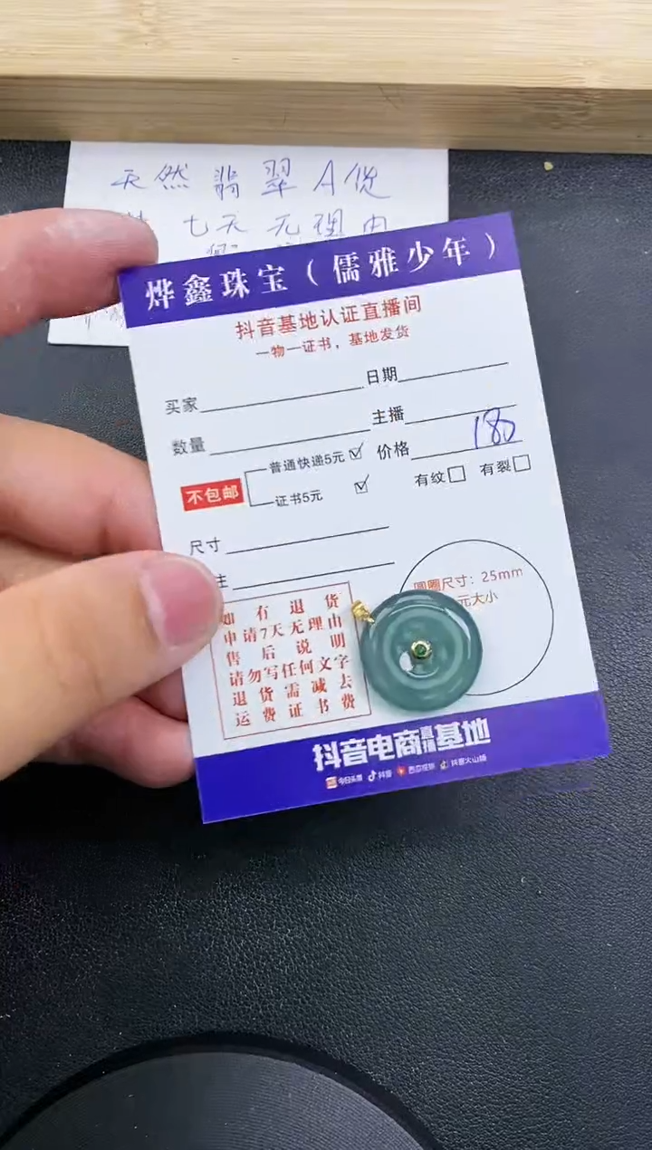 【闪购商品】翡翠颈饰18K金镶嵌天然翡翠A货赠皮绳