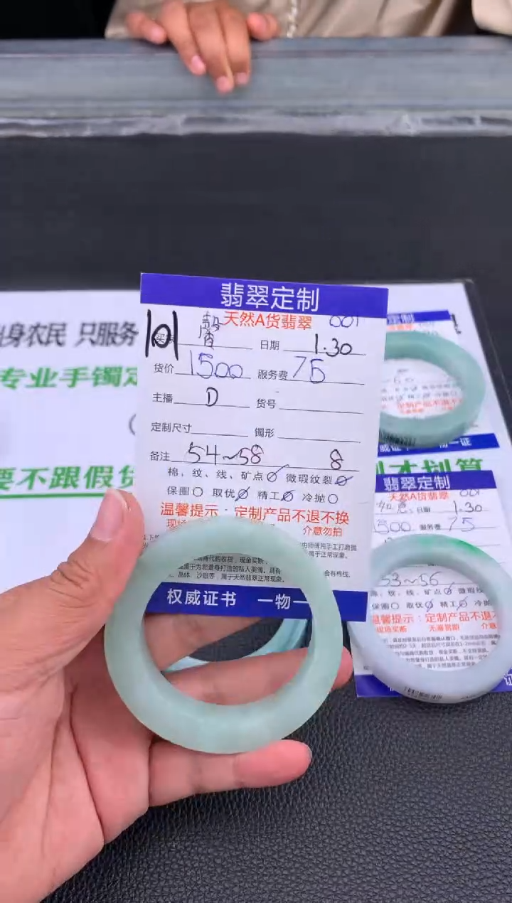 【闪购商品】定制翡翠未镶嵌101#手镯定制链接