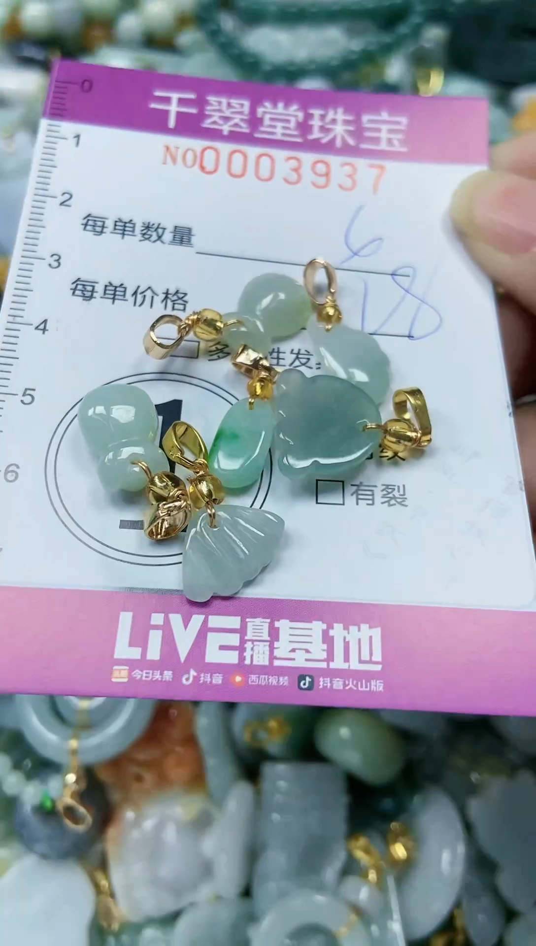 【闪购商品】翡翠颈饰未镶嵌闪购0003937