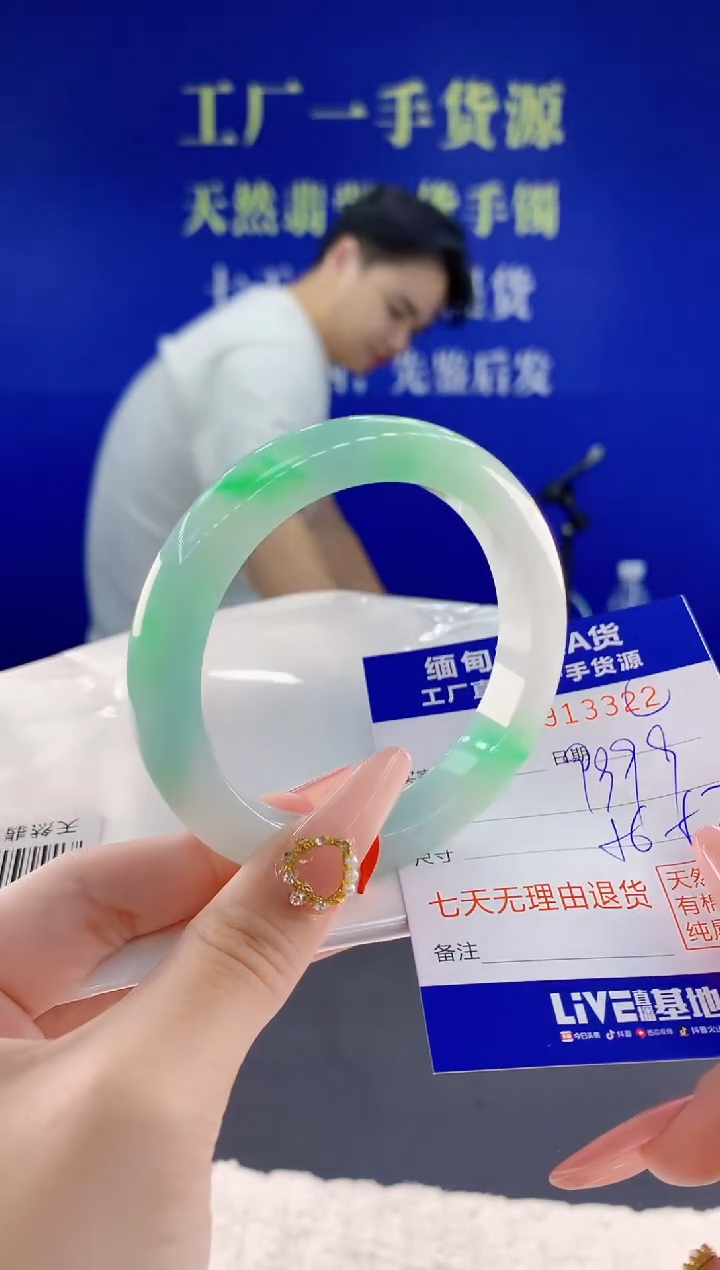 未镶嵌手镯翡翠22