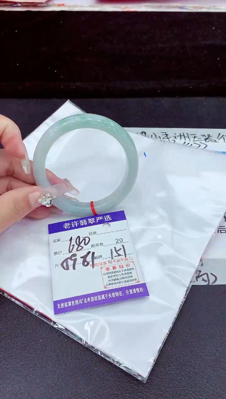未镶嵌手镯翡翠11