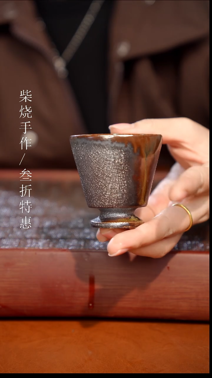 陶瓷奢瓷/瑞寅柴烧茶器（杯子）0069微瑕 