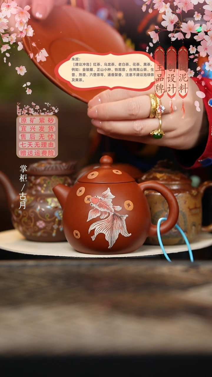 W492朱泥“锦鲤吐财”龙蛋180cc