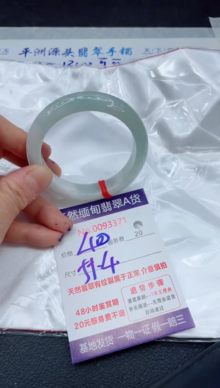 【闪购商品】翡翠手镯未镶嵌111111111