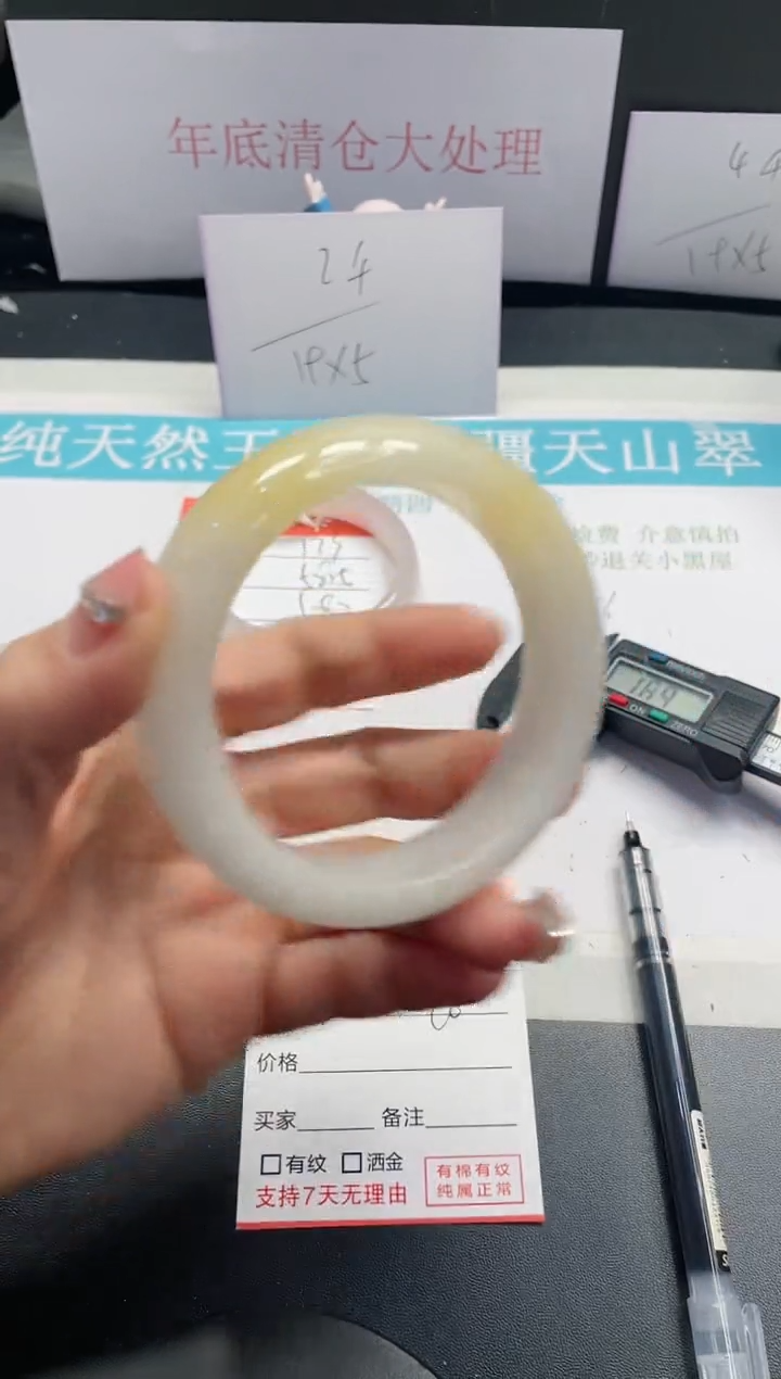 【闪购商品】石英质玉手镯未镶嵌124