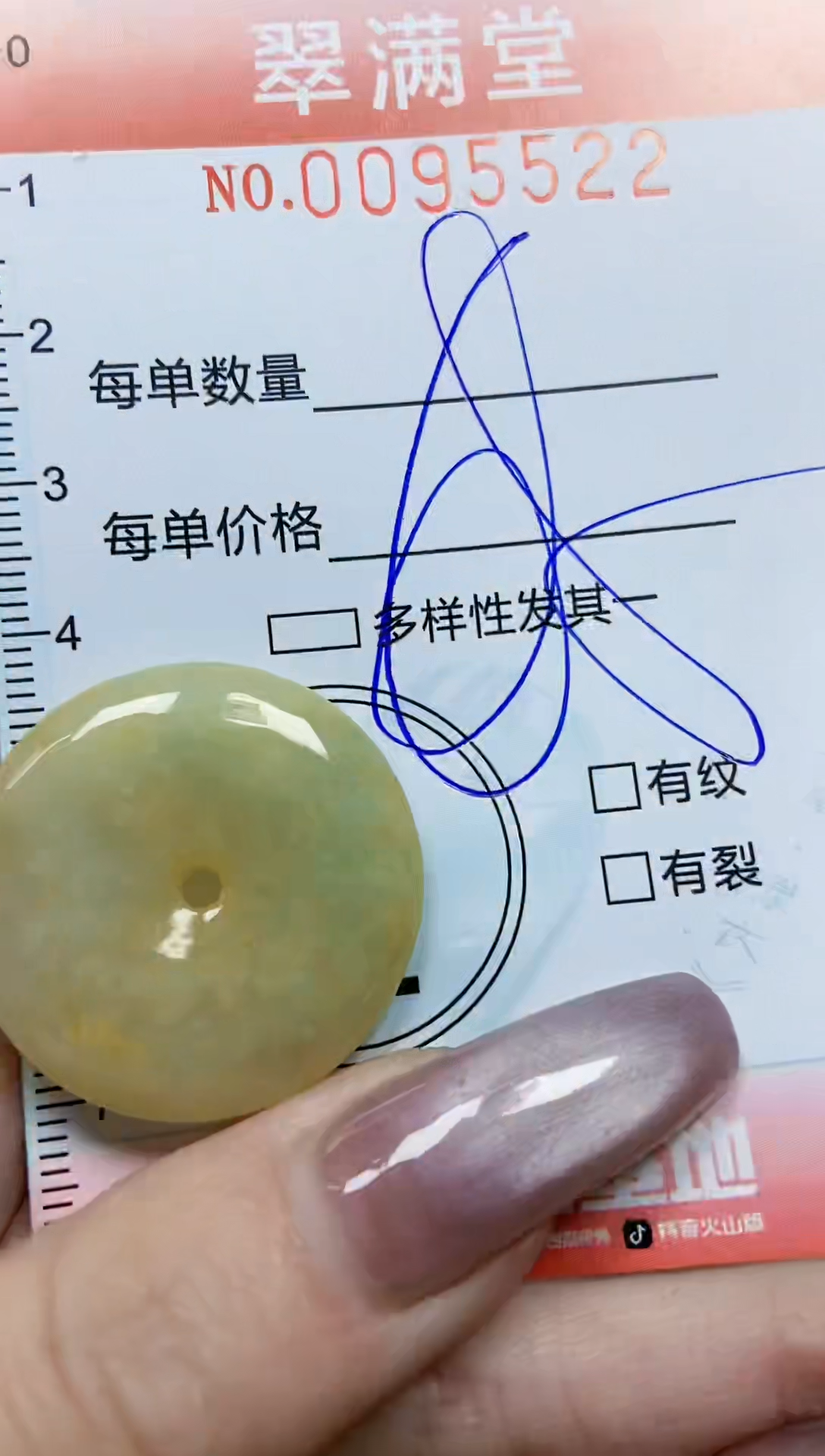 【闪购商品】翡翠颈饰未镶嵌闪购0095522