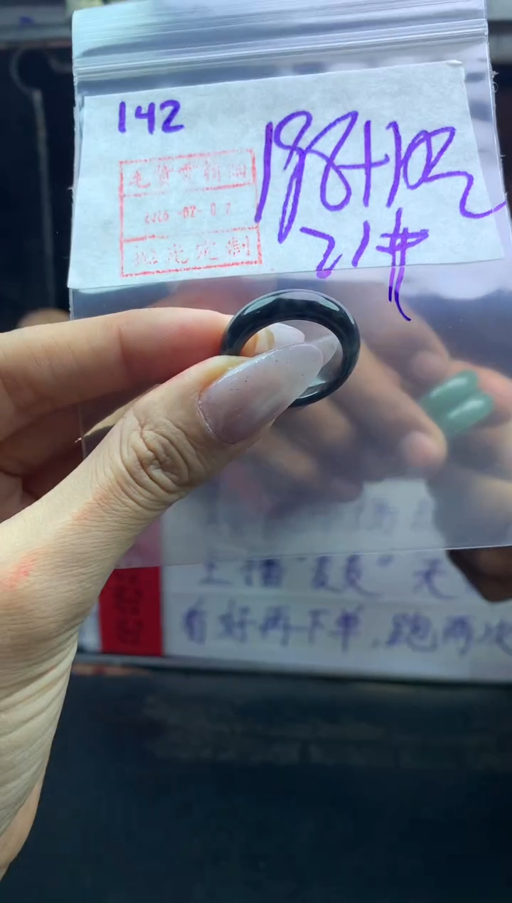 【闪购商品】定制翡翠未镶嵌142戒圈21*208元毛货需精抛光