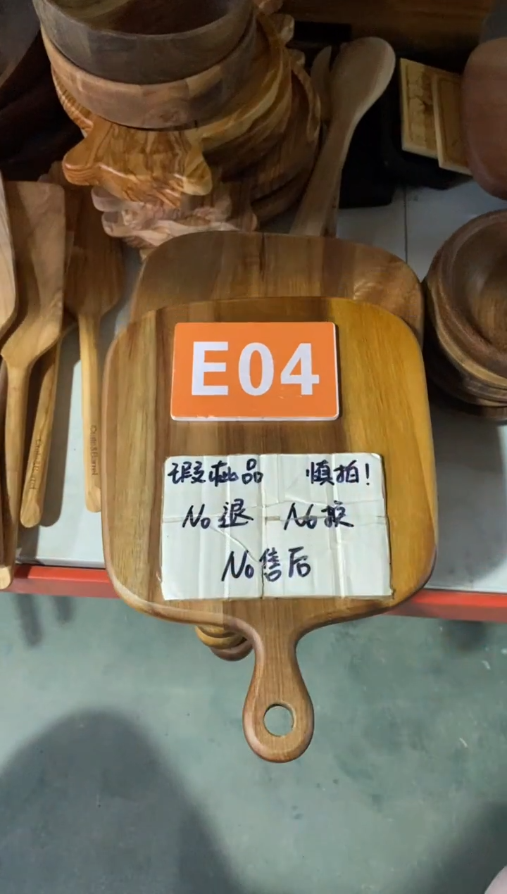 木闪购2025/9/25 E04瑕疵品