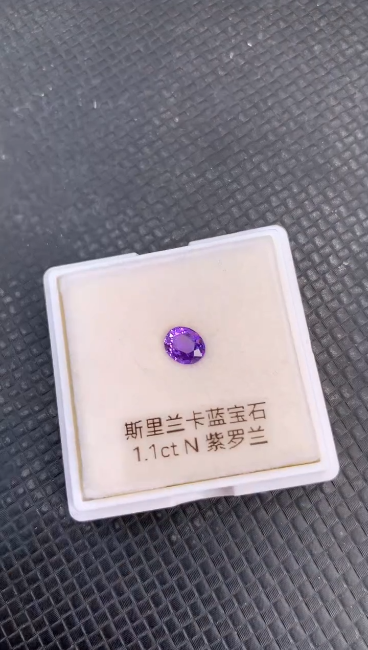 【闪购商品】蓝宝石裸石未镶嵌天然无烧紫色蓝宝