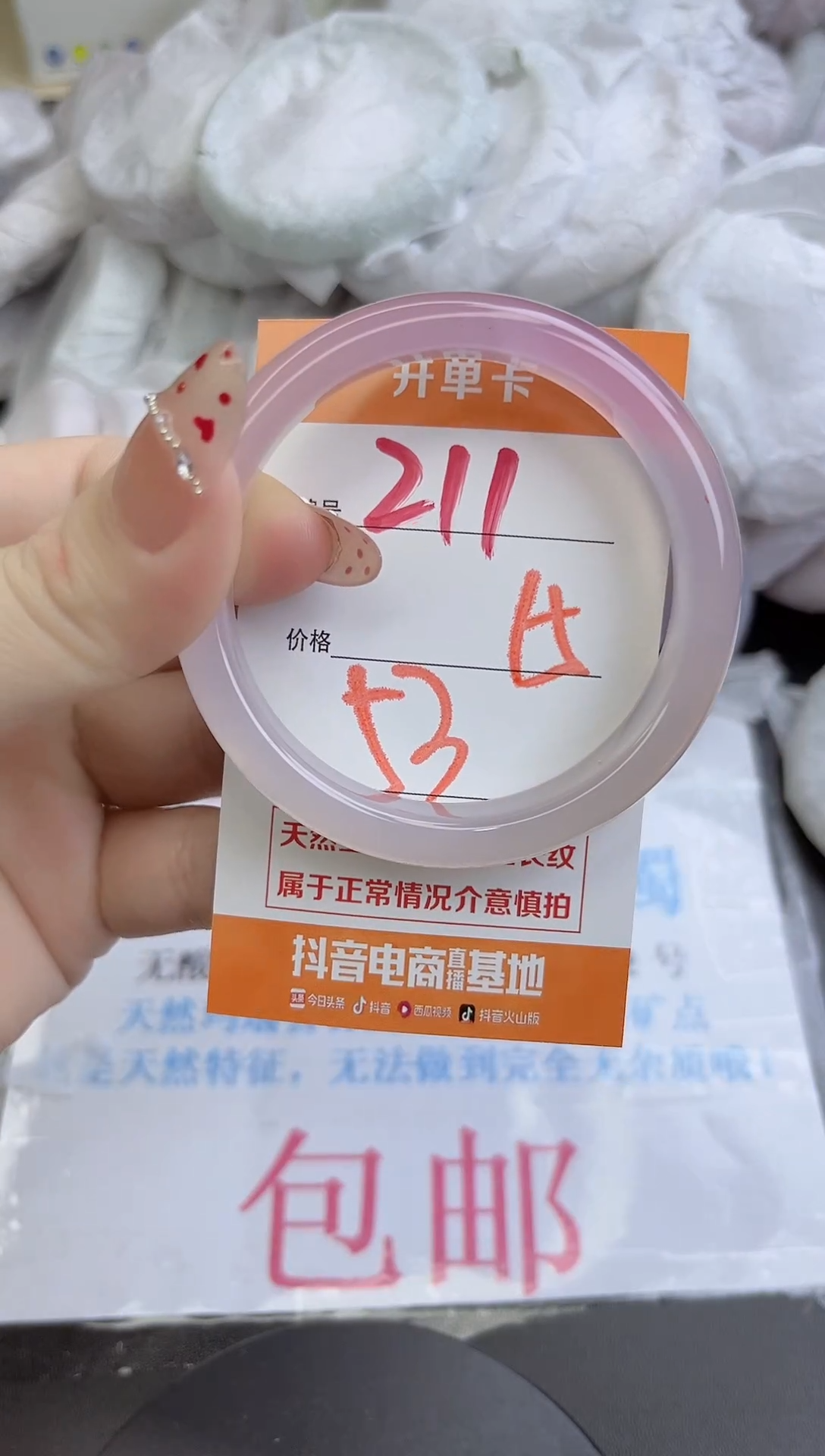 手镯玛瑙/玉髓未镶嵌211