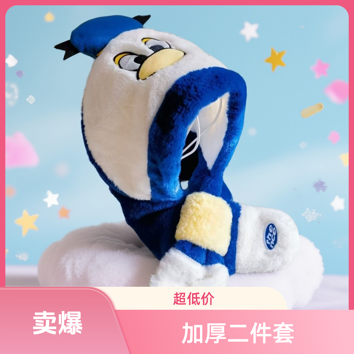 卡通防寒圆顶加绒帽子无檐保暖卡通风加厚毛绒帽