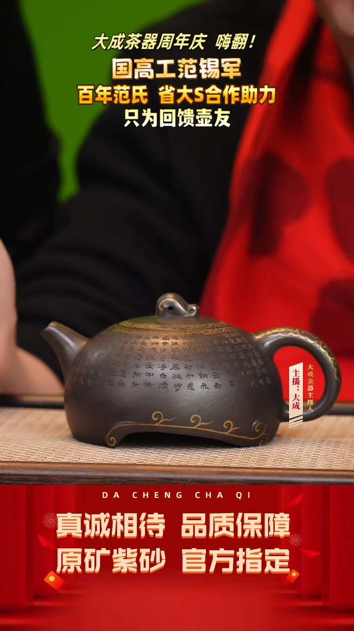 【闪购商品】紫砂茶壶55号范锡军 高黑料 280cc左右