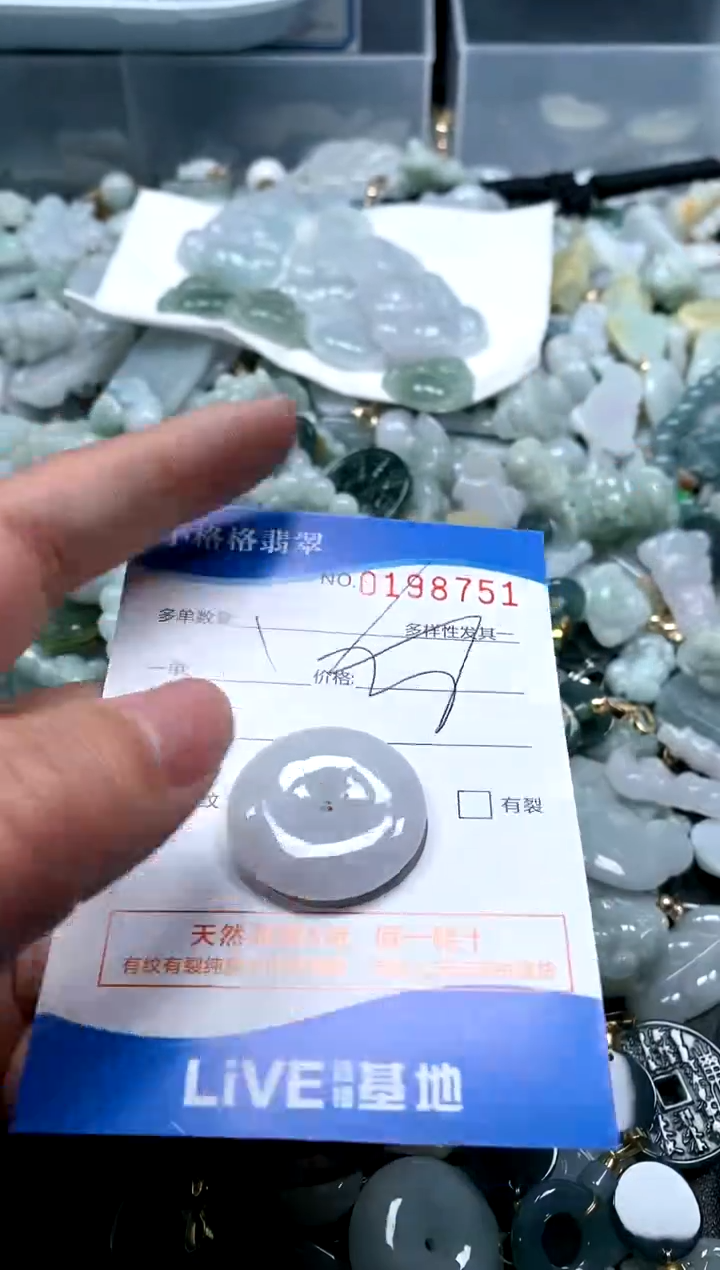 【闪购商品】翡翠颈饰未镶嵌闪购商品0198751