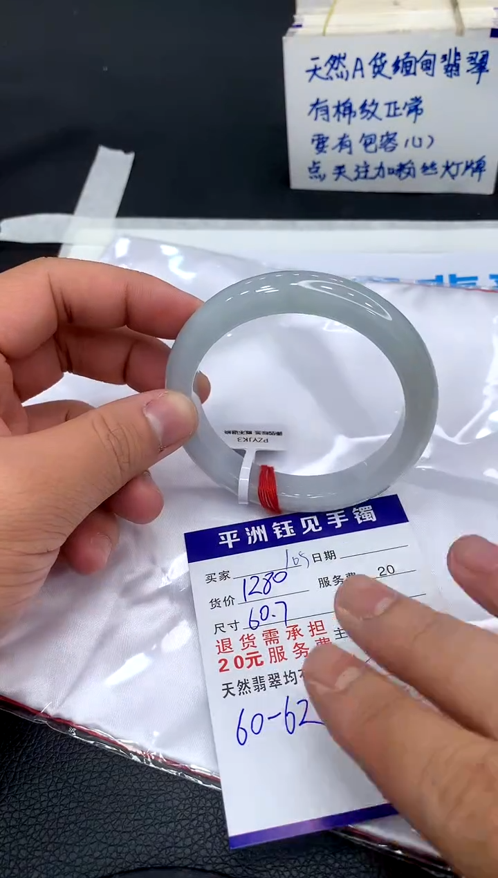 【闪购商品】翡翠手镯未镶嵌128012801280