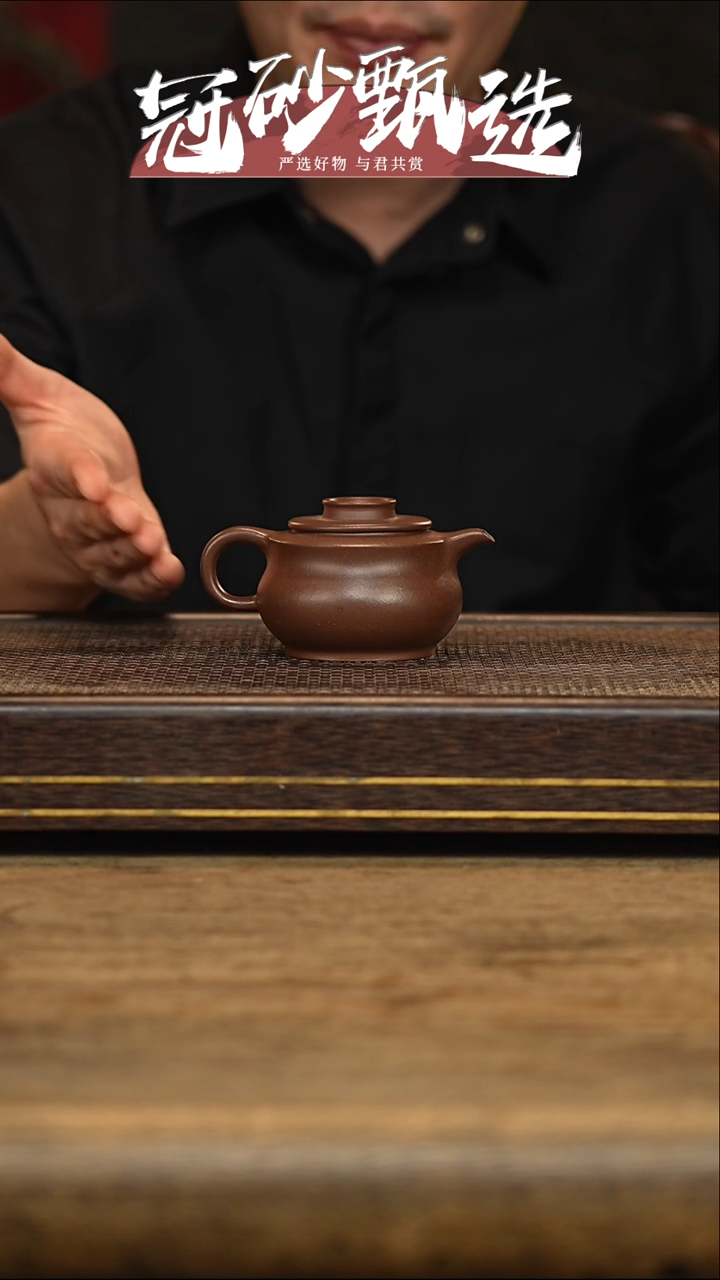 冠砂甄选紫砂茶壶54