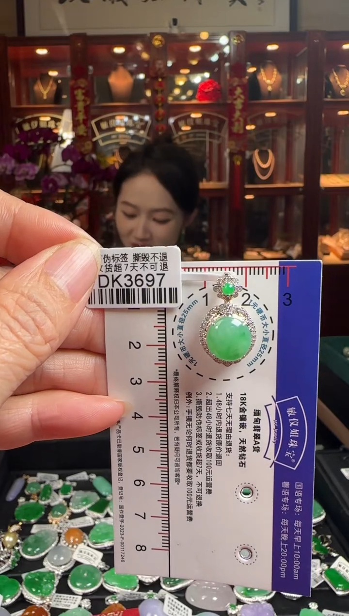 【闪购商品】翡翠颈饰18K金镶嵌DK3697冰绿蛋面吊坠