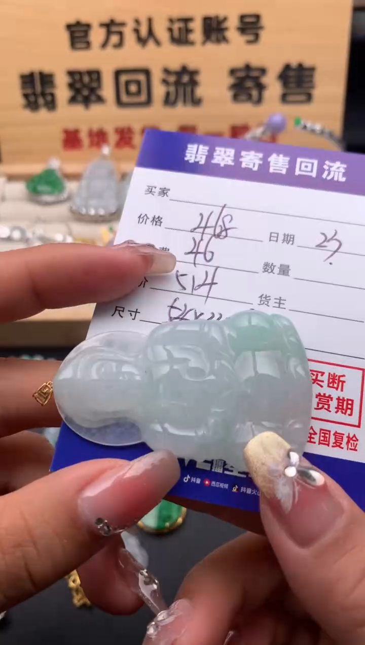 【闪购商品】翡翠颈饰18K金镶嵌10124087