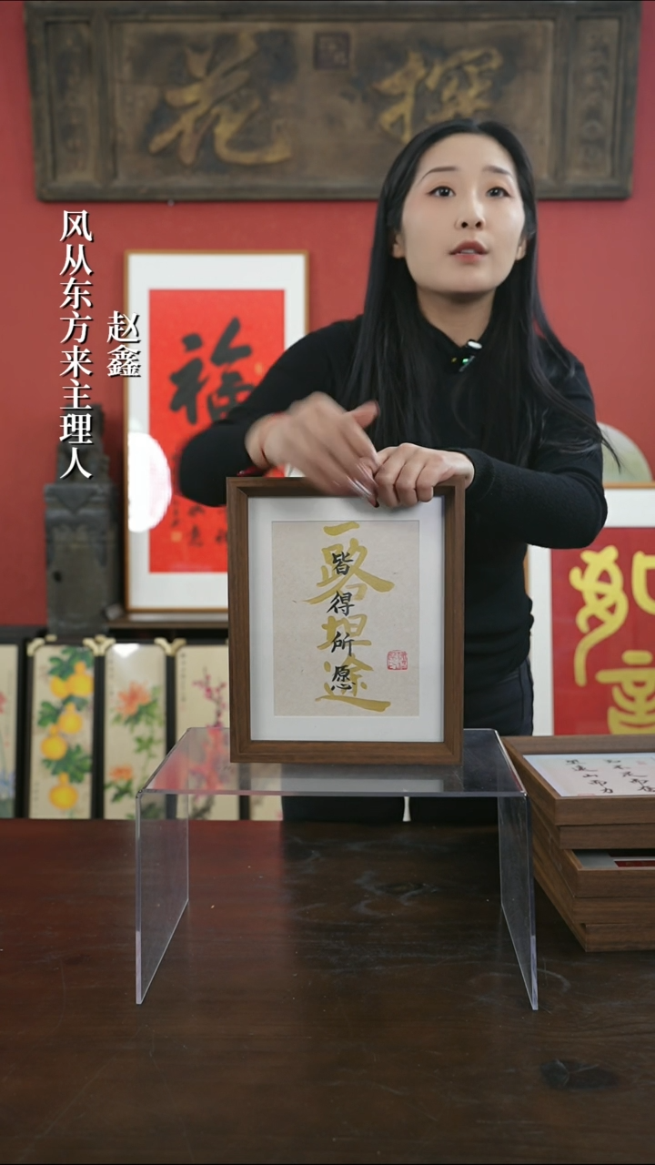【闪购商品】书法手绘10寸摆台-一路坦途叠字