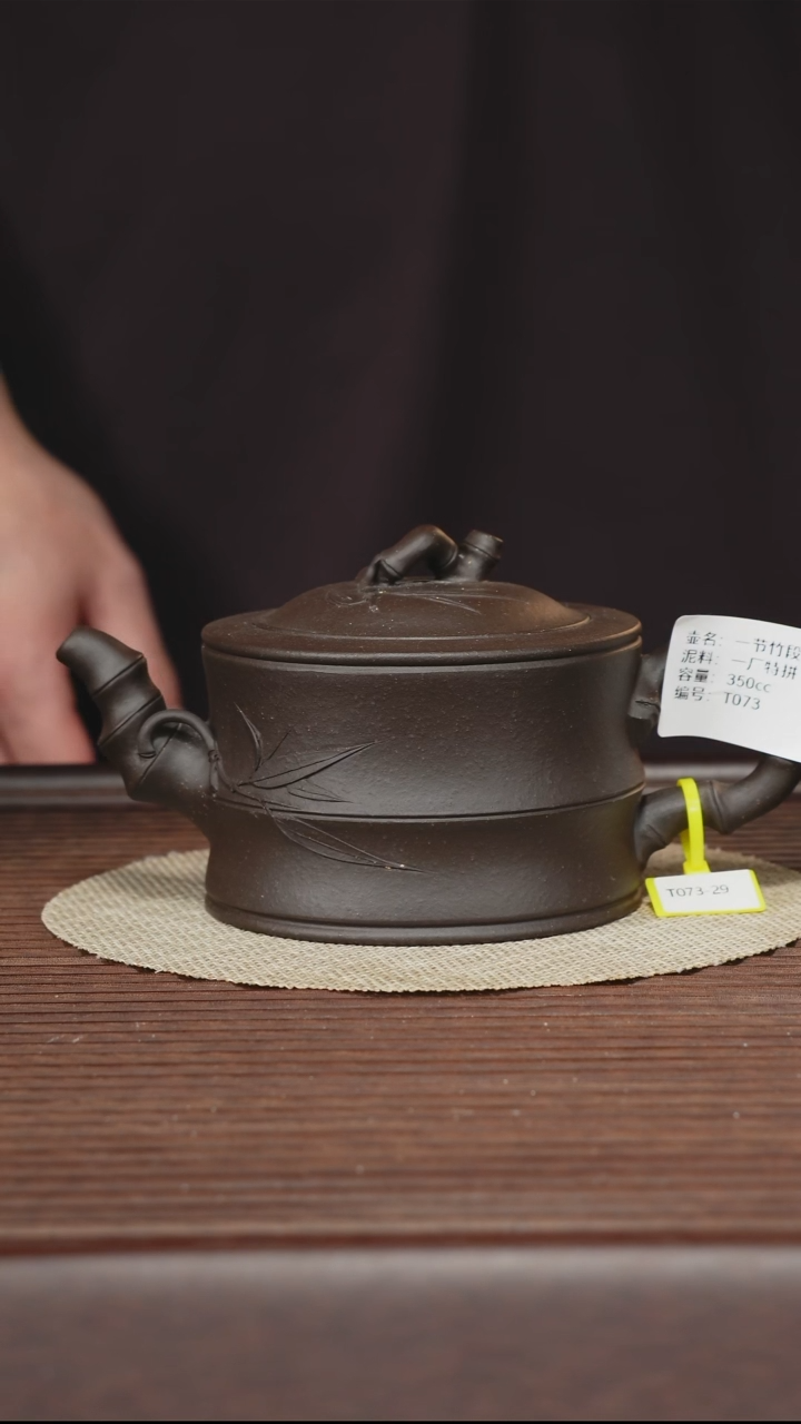 茶壶紫砂T073 一厂特拼 一节竹段 350cc