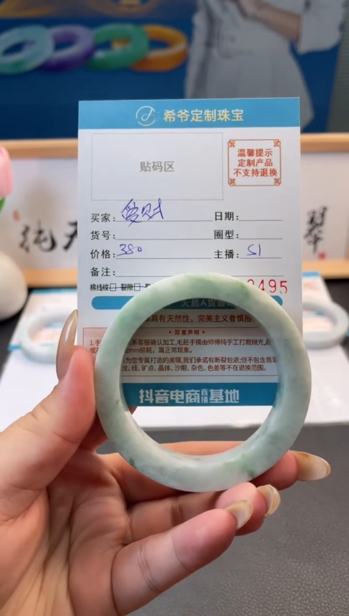 未镶嵌手镯定制翡翠爱**已手镯5361