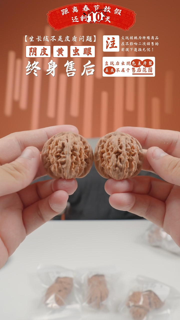 【闪购商品】文玩核桃把件38mm汉高楼-200的随机