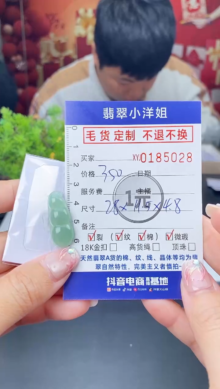 【闪购商品】定制翡翠未镶嵌毛货商品 不退换/5028