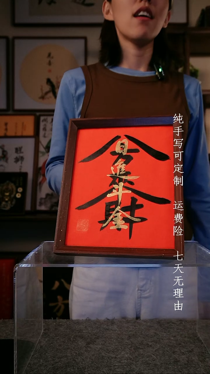 书法八方来财10寸复合木
