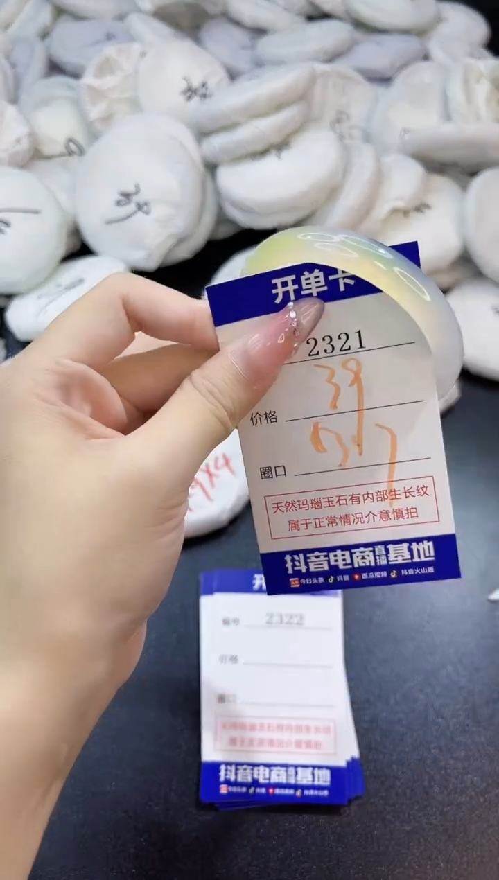 玛瑙/玉髓手镯未镶嵌2321