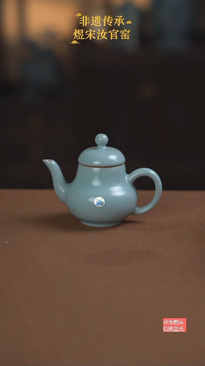 思婷壶708号微瑕