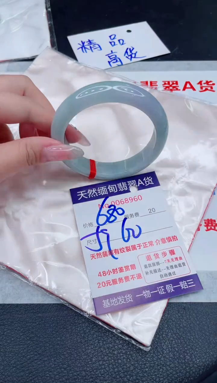 未镶嵌手镯翡翠680.00