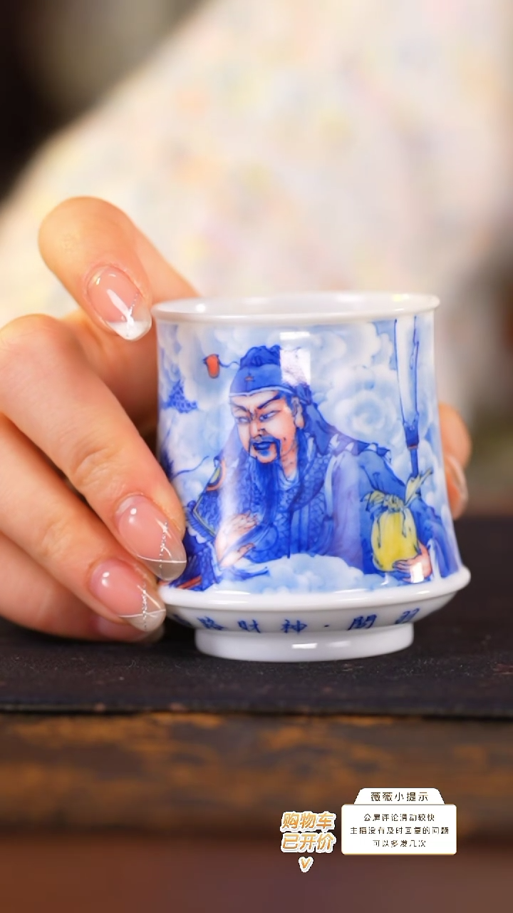 【闪购商品】画堂春五路财神折底杯（关羽）