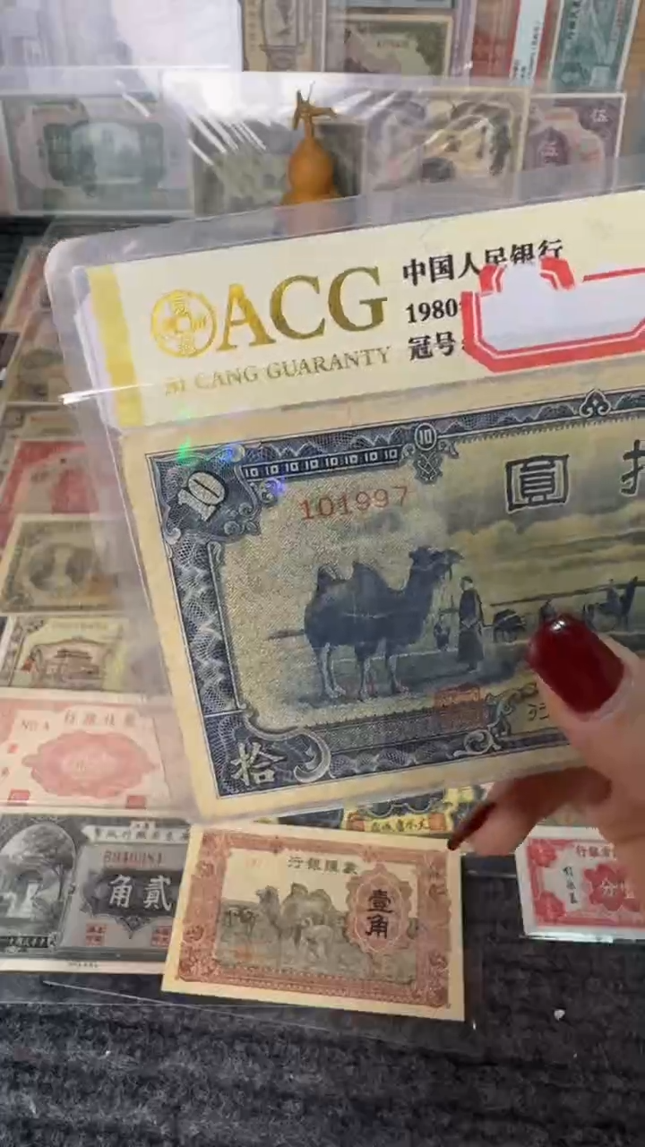 纸101997  面值10元    